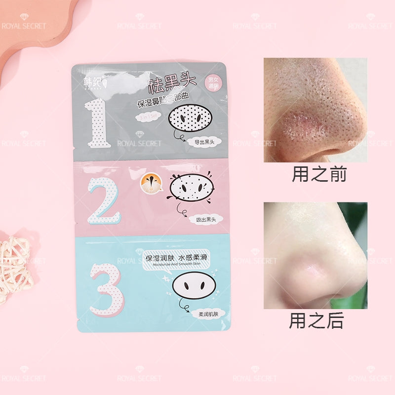 Blackhead limpiar tiras nasales (Personalizado)